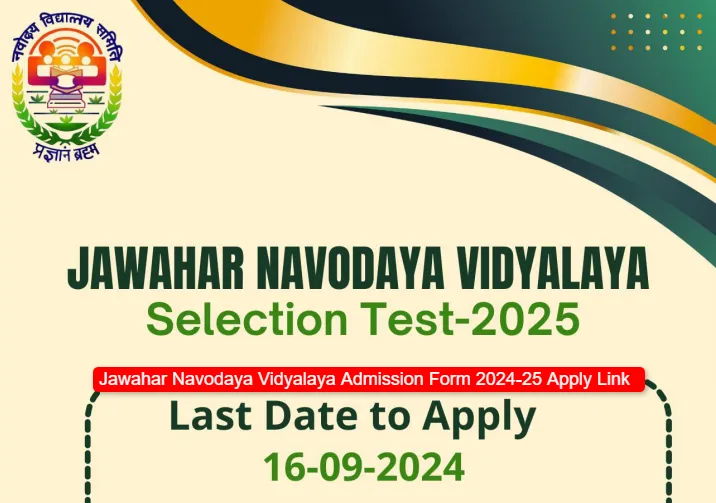 Navodaya Class 6 Admission 2025