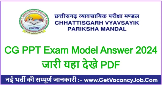 CG PPT Exam Model Answer 2024