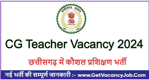 CG Teacher Vacancy 2024