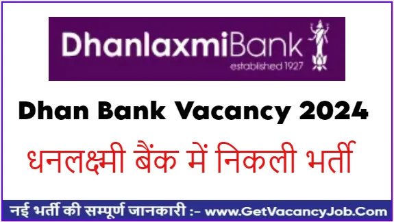 Dhan Bank Vacancy 2024