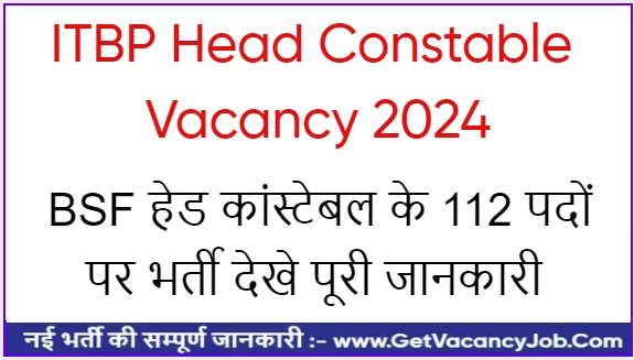 ITBP Head Constable Vacancy 2024